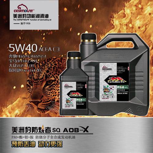 功能润滑油 降本增效的隐形引擎